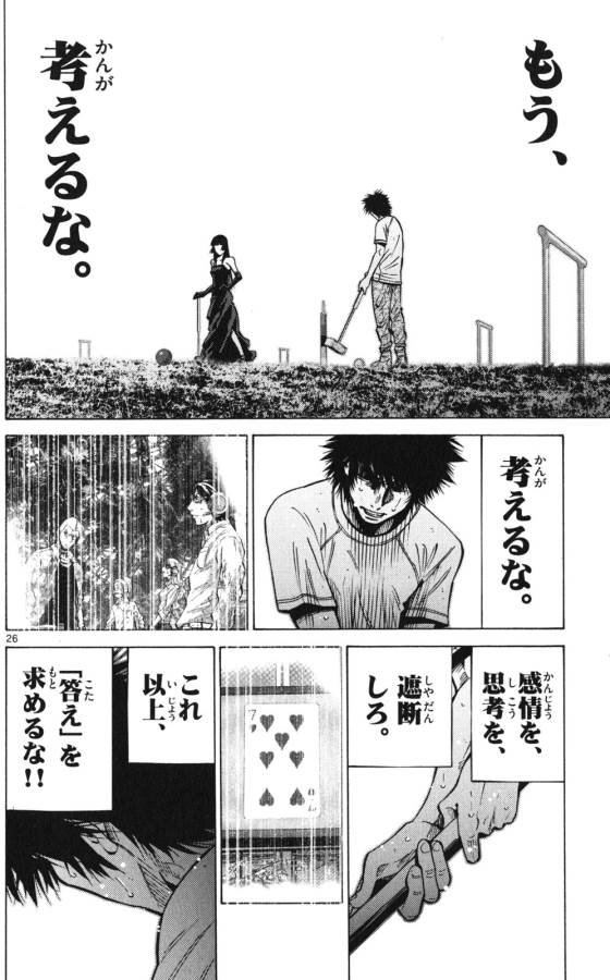 Imawa no Kuni no Alice Retry Chapter 59 26ページ