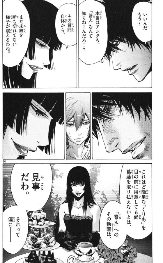 Imawa no Kuni no Alice Retry Chapter 59 30ページ