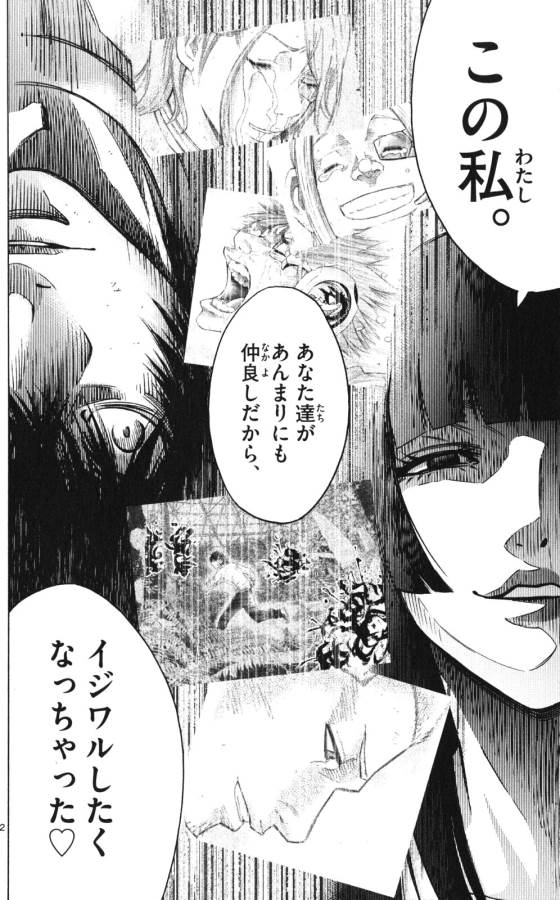 Imawa no Kuni no Alice Retry Chapter 59 32ページ