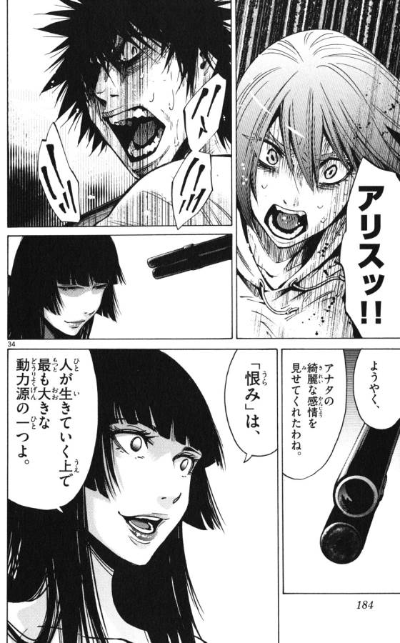 Imawa no Kuni no Alice Retry Chapter 59 34ページ