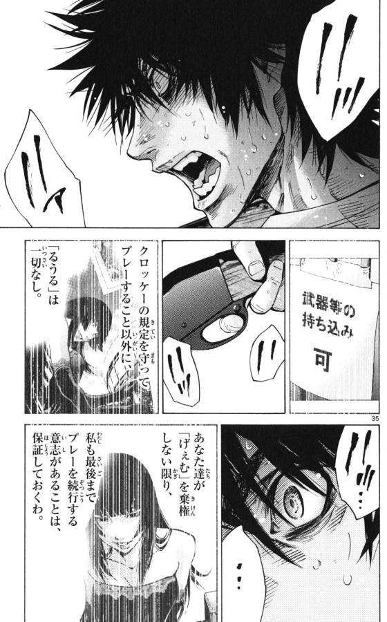 Imawa no Kuni no Alice Retry Chapter 59 35ページ