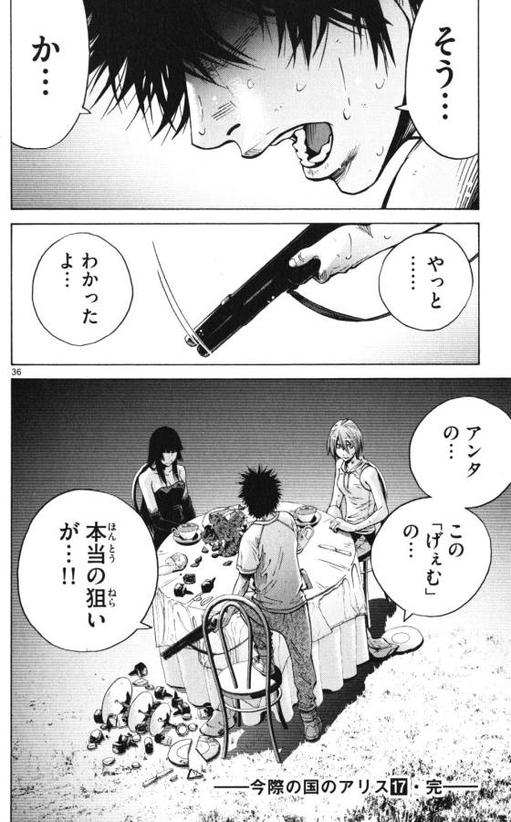 Imawa no Kuni no Alice Retry Chapter 59 36ページ