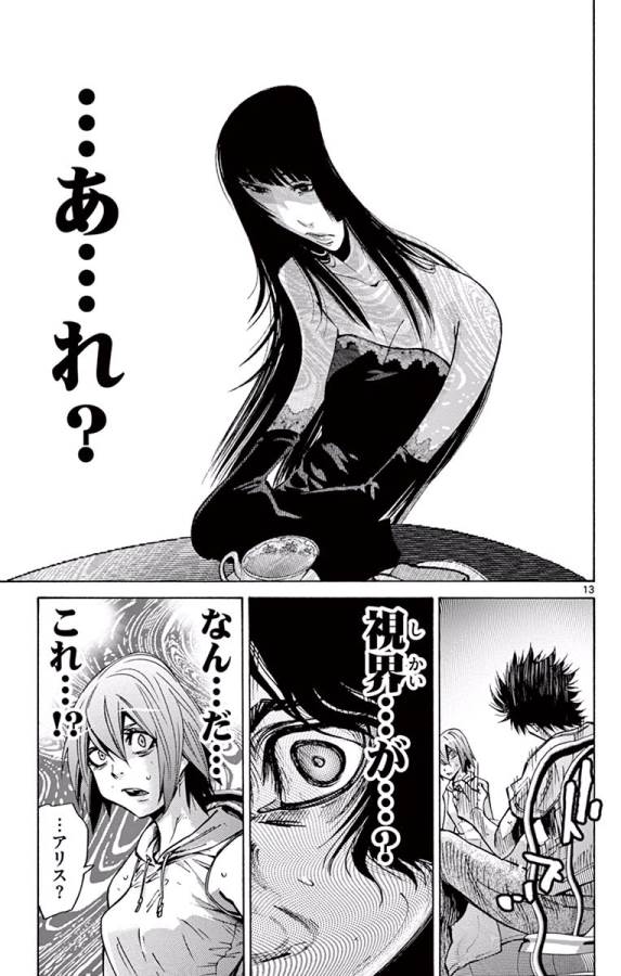 Imawa no Kuni no Alice Retry Chapter 60 13ページ
