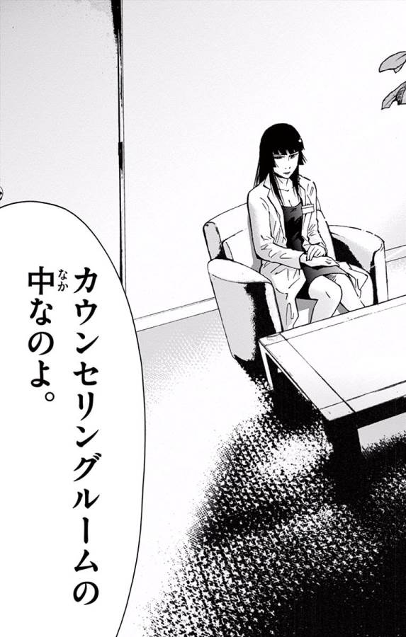 Imawa no Kuni no Alice Retry Chapter 60 21ページ
