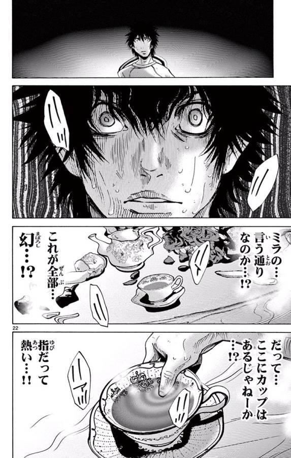 Imawa no Kuni no Alice Retry Chapter 60 22ページ