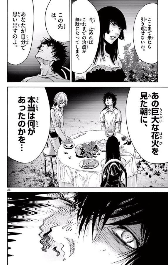 Imawa no Kuni no Alice Retry Chapter 60 26ページ