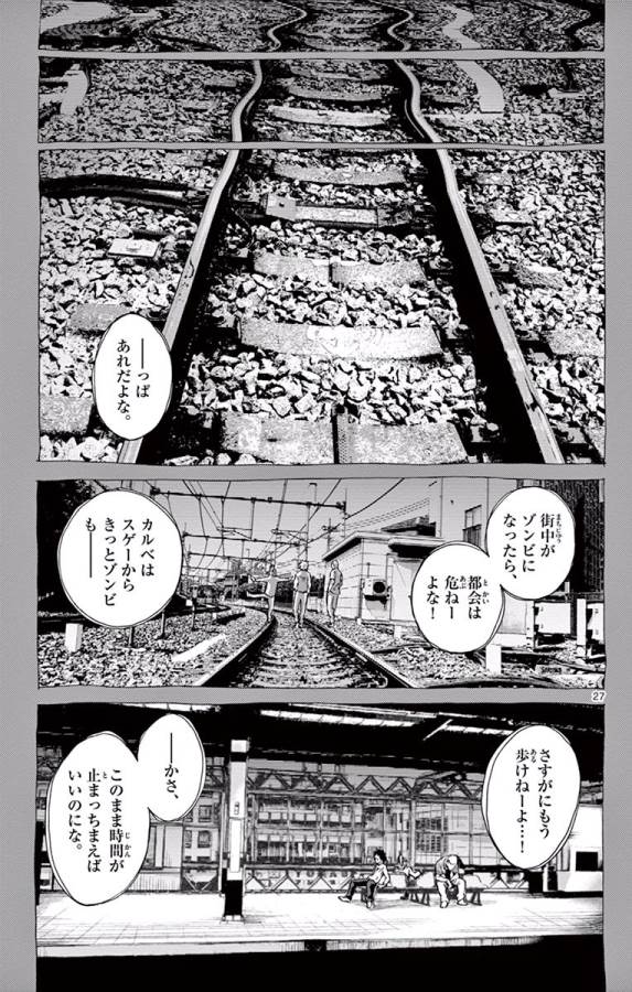 Imawa no Kuni no Alice Retry Chapter 60 27ページ
