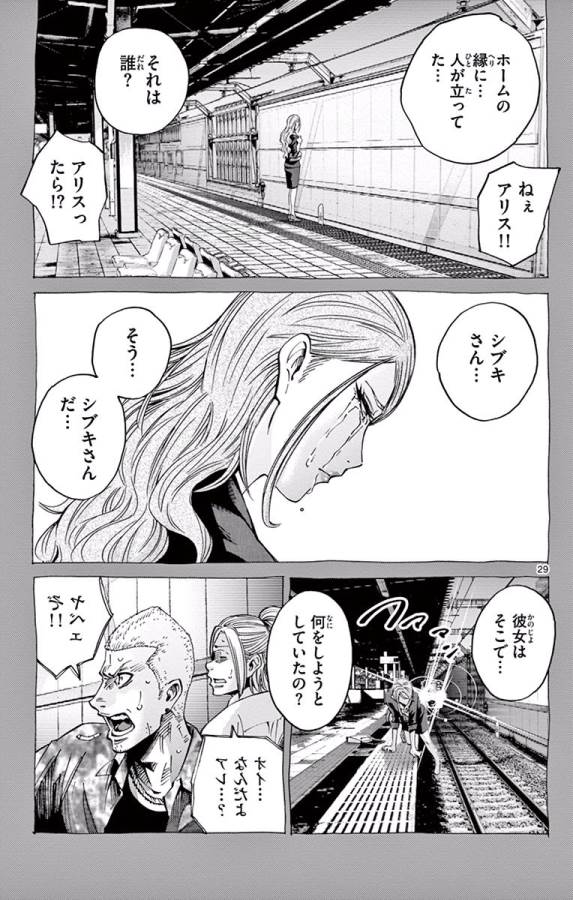 Imawa no Kuni no Alice Retry Chapter 60 29ページ