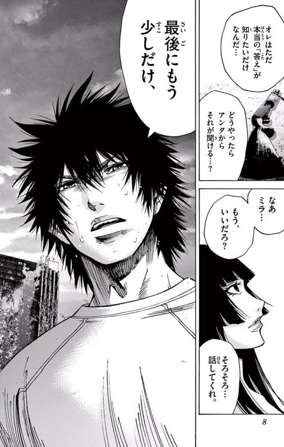 Imawa no Kuni no Alice Retry Chapter 60 4ページ