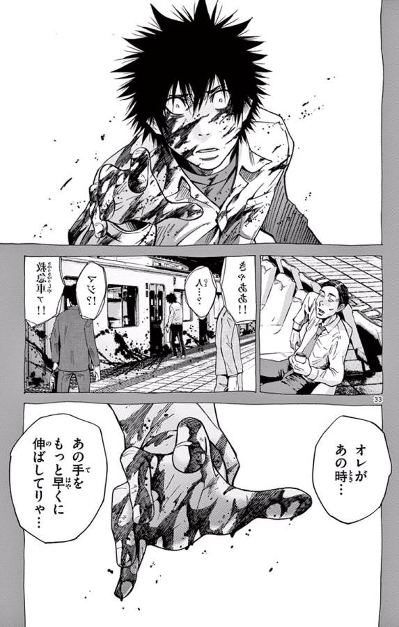 Imawa no Kuni no Alice Retry Chapter 60 33ページ