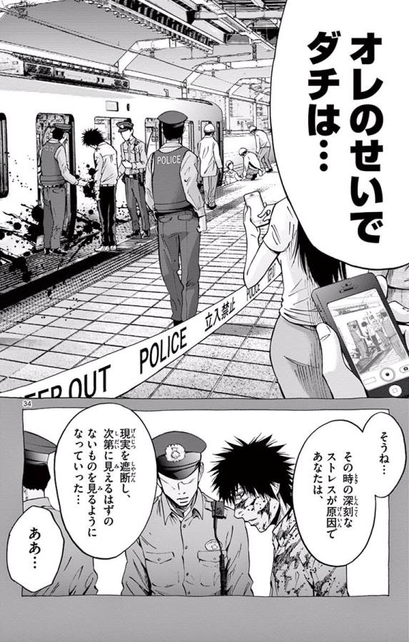 Imawa no Kuni no Alice Retry Chapter 60 34ページ
