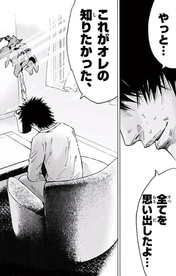 Imawa no Kuni no Alice Retry Chapter 60 36ページ