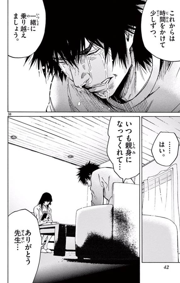 Imawa no Kuni no Alice Retry Chapter 60 38ページ
