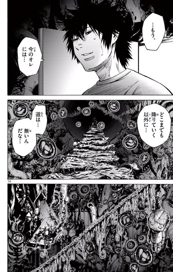 Imawa no Kuni no Alice Retry Chapter 61 14ページ