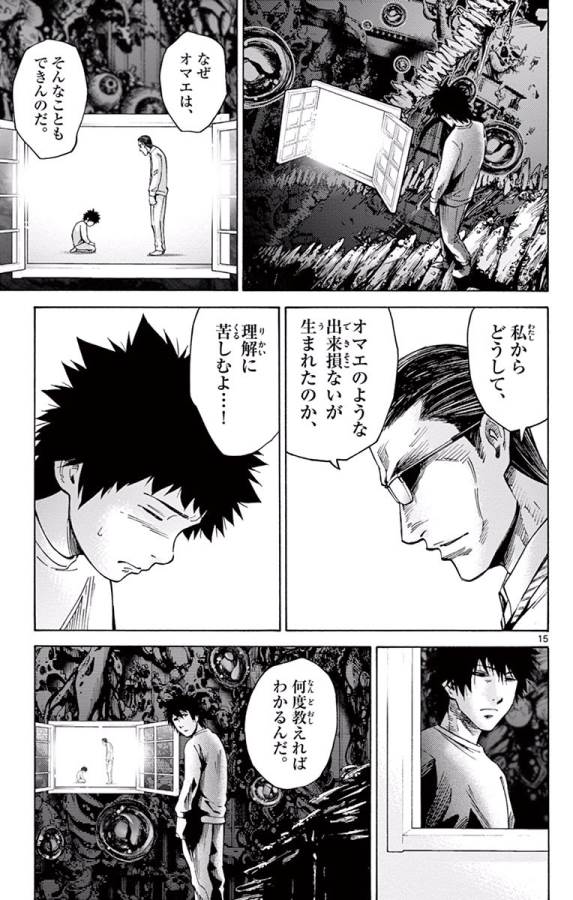 Imawa no Kuni no Alice Retry Chapter 61 15ページ