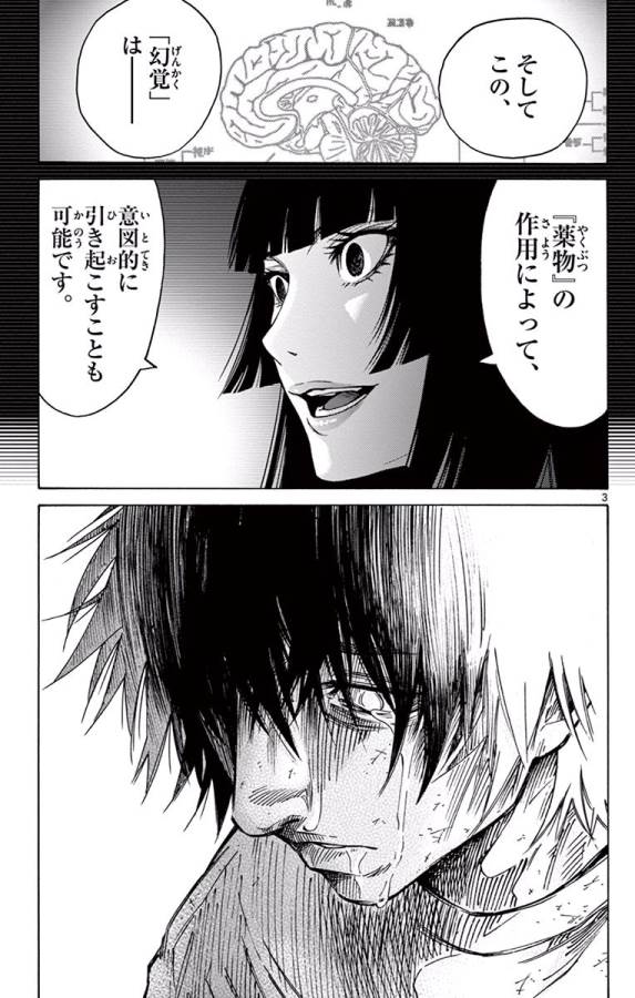 Imawa no Kuni no Alice Retry Chapter 61 3ページ