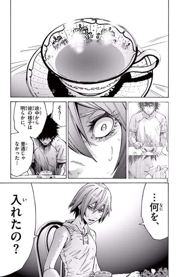 Imawa no Kuni no Alice Retry Chapter 61 5ページ