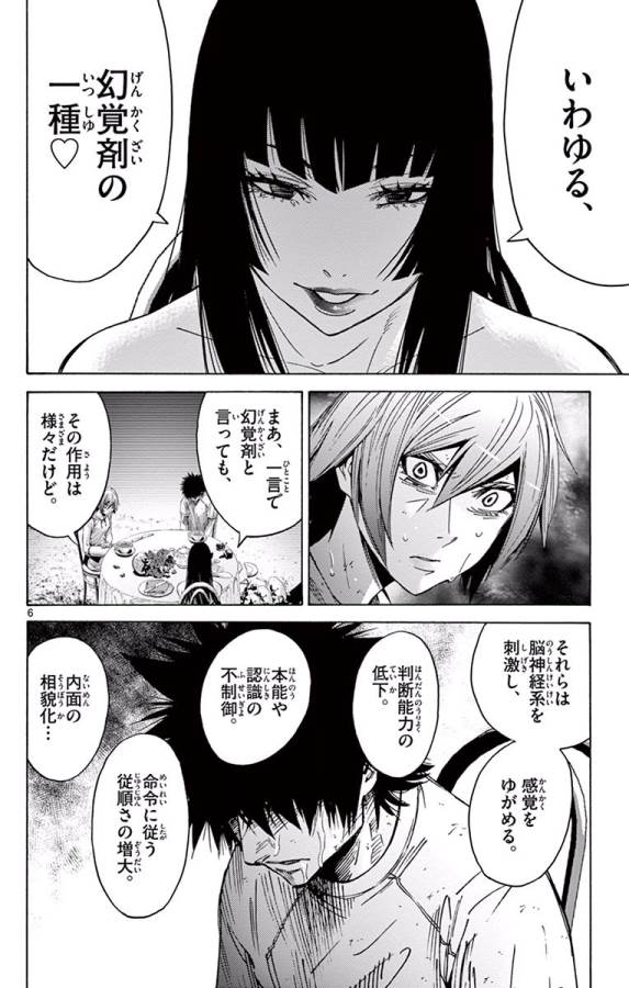 Imawa no Kuni no Alice Retry Chapter 61 6ページ
