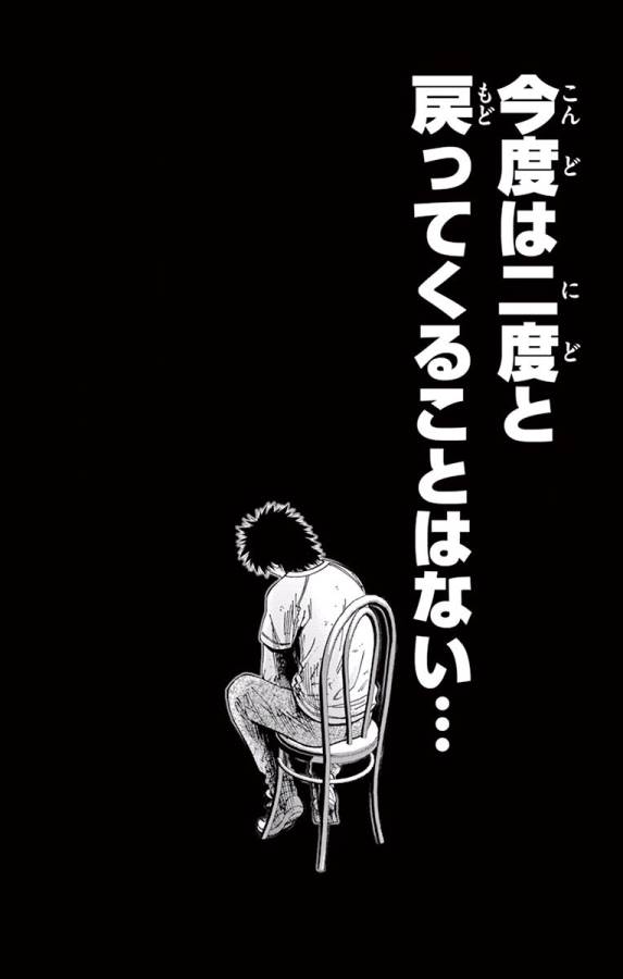 Imawa no Kuni no Alice Retry Chapter 61 9ページ