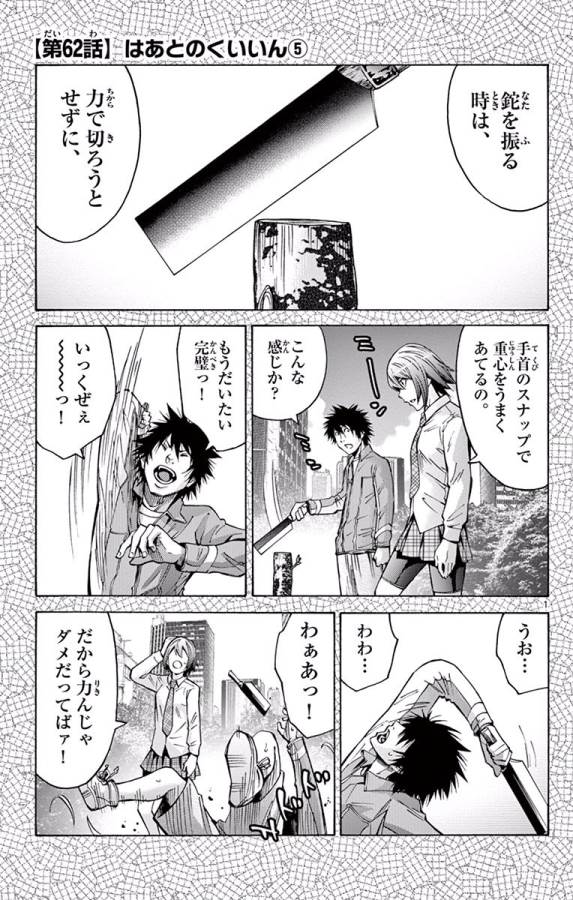 Imawa no Kuni no Alice Retry Chapter 62 1ページ