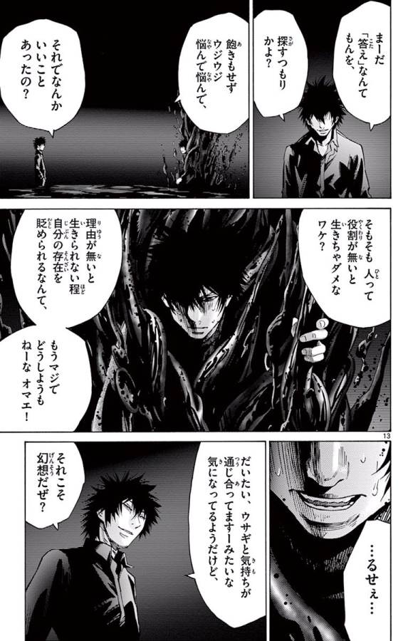 Imawa no Kuni no Alice Retry Chapter 62 13ページ