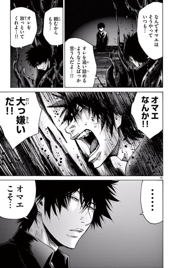Imawa no Kuni no Alice Retry Chapter 62 15ページ