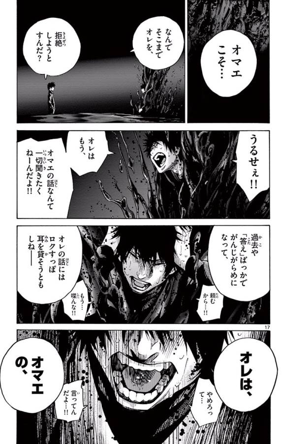 Imawa no Kuni no Alice Retry Chapter 62 17ページ
