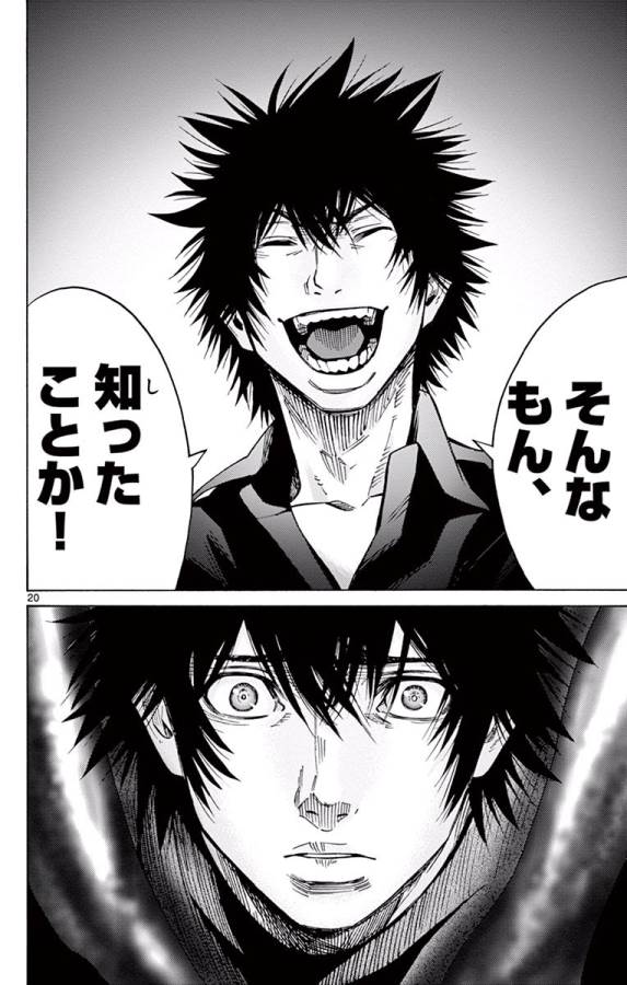 Imawa no Kuni no Alice Retry Chapter 62 20ページ