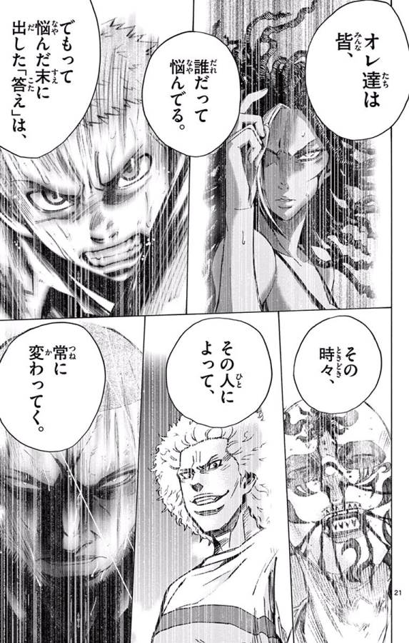 Imawa no Kuni no Alice Retry Chapter 62 21ページ
