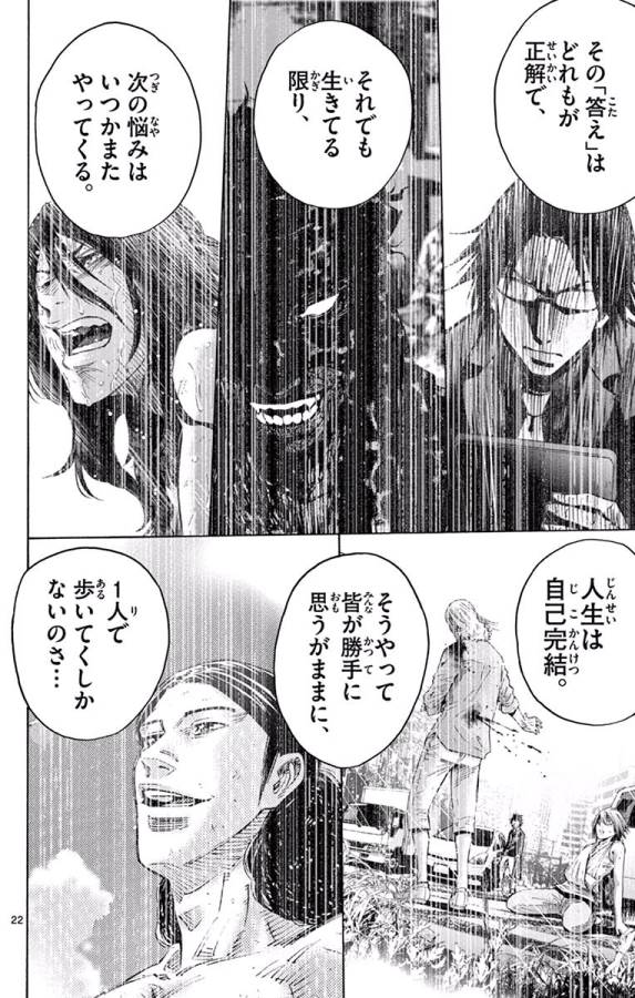 Imawa no Kuni no Alice Retry Chapter 62 22ページ