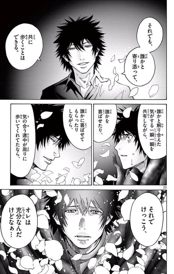 Imawa no Kuni no Alice Retry Chapter 62 23ページ