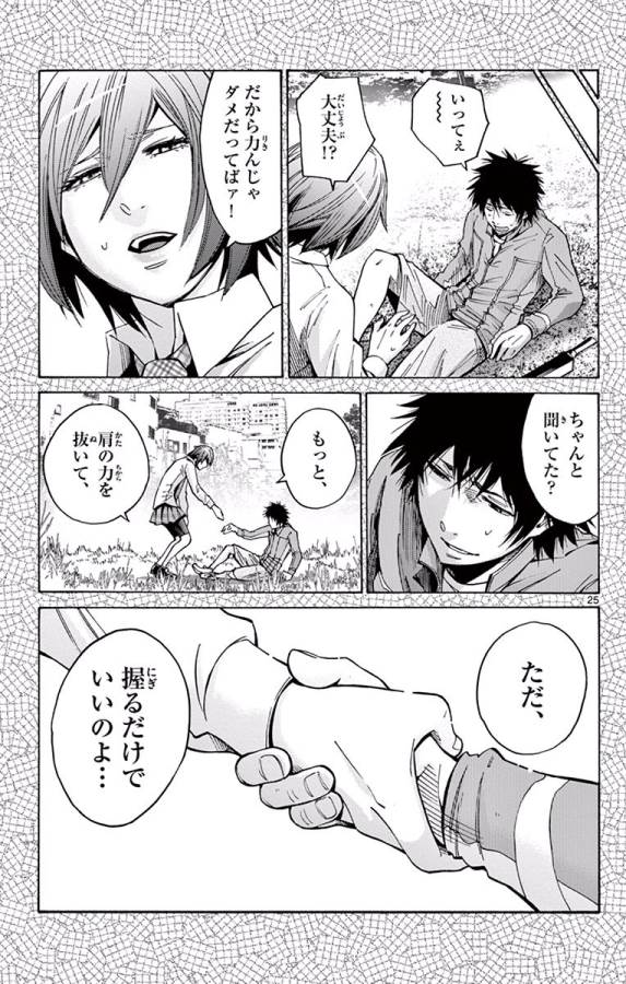 Imawa no Kuni no Alice Retry Chapter 62 25ページ