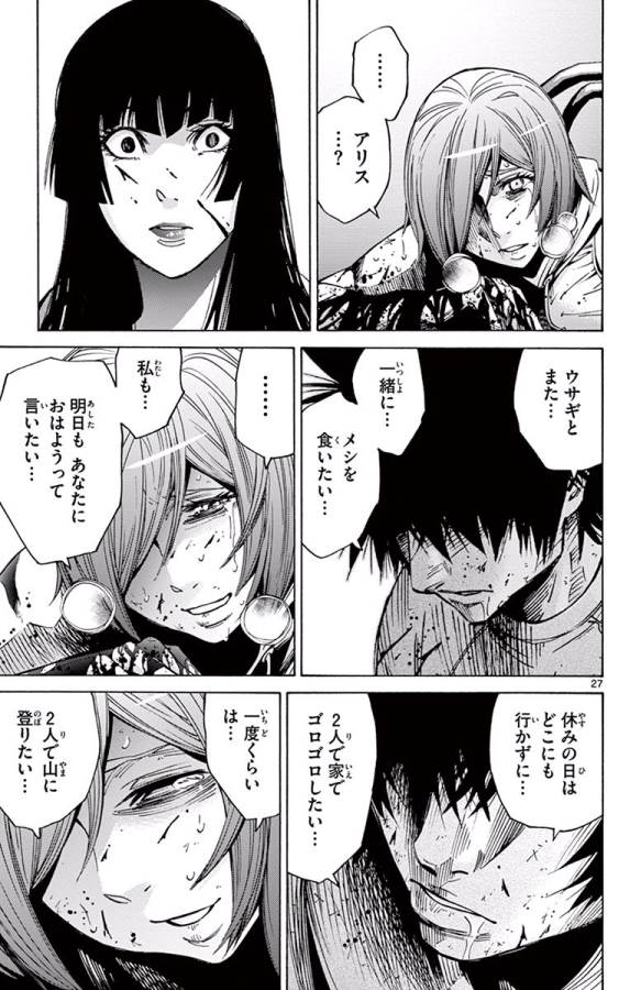 Imawa no Kuni no Alice Retry Chapter 62 27ページ