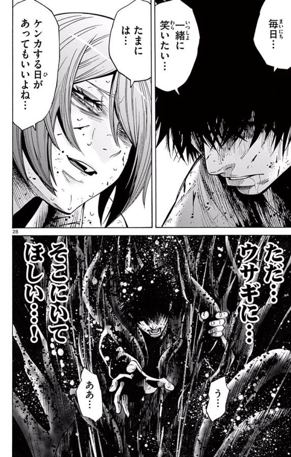 Imawa no Kuni no Alice Retry Chapter 62 28ページ