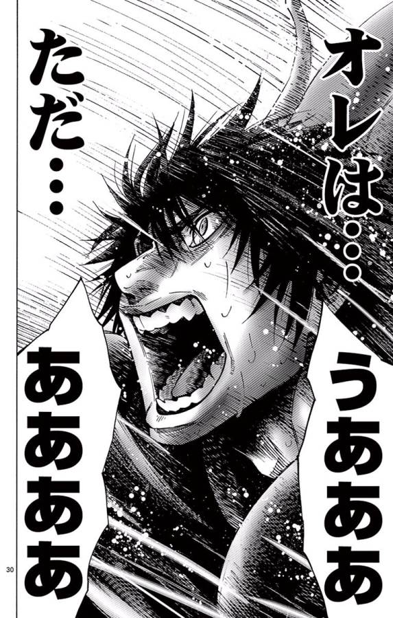 Imawa no Kuni no Alice Retry Chapter 62 30ページ