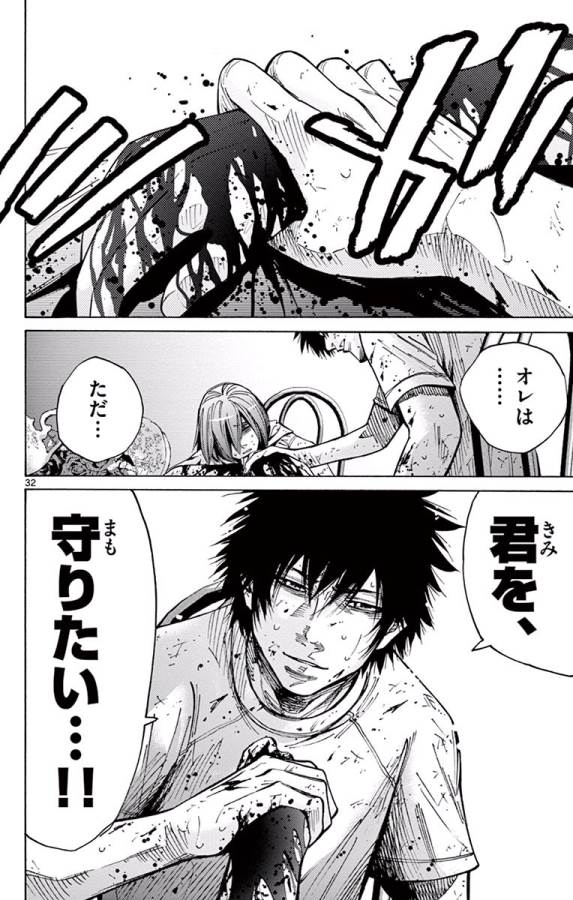 Imawa no Kuni no Alice Retry Chapter 62 32ページ