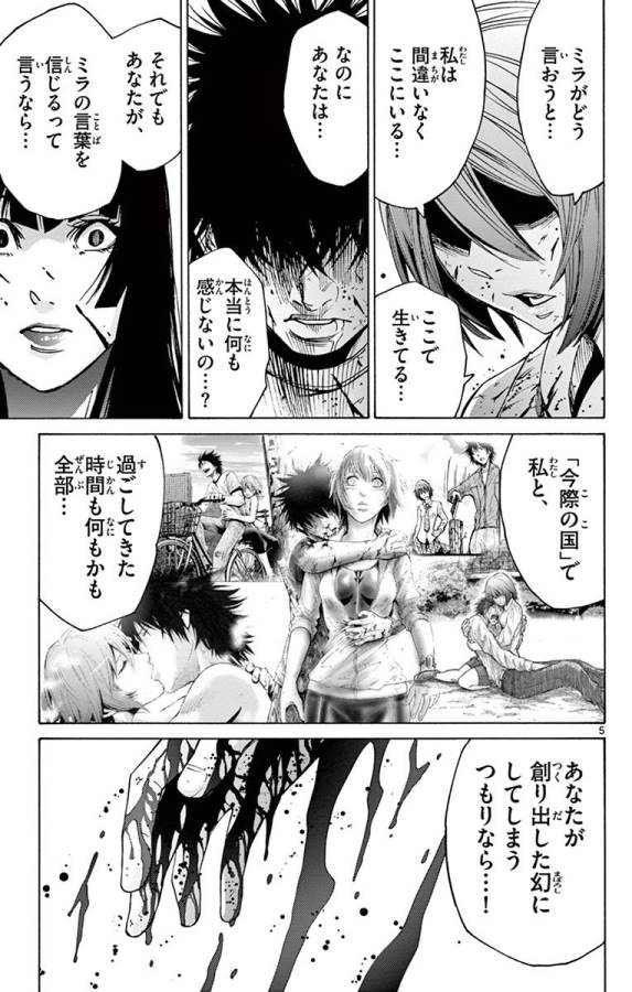 Imawa no Kuni no Alice Retry Chapter 62 5ページ