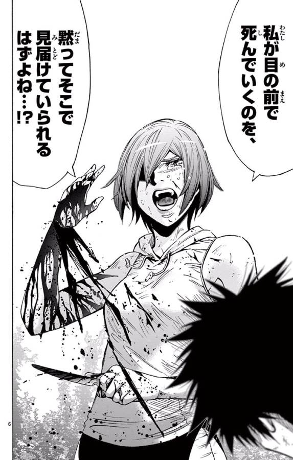 Imawa no Kuni no Alice Retry Chapter 62 6ページ