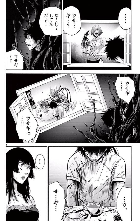 Imawa no Kuni no Alice Retry Chapter 62 8ページ