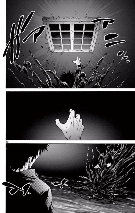 Imawa no Kuni no Alice Retry Chapter 62 10ページ