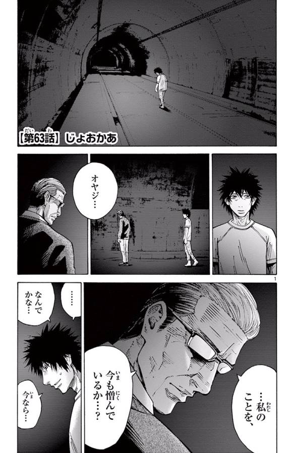 Imawa no Kuni no Alice Retry Chapter 63 1ページ