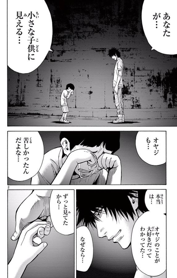 Imawa no Kuni no Alice Retry Chapter 63 2ページ