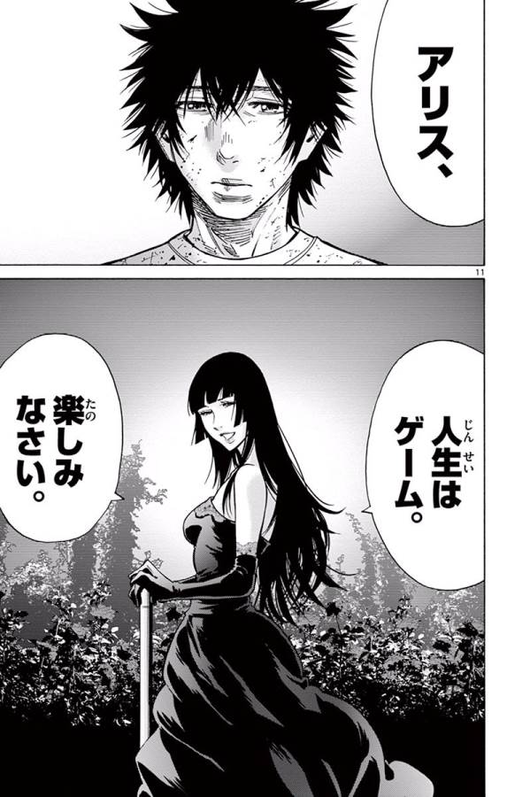 Imawa no Kuni no Alice Retry Chapter 63 11ページ