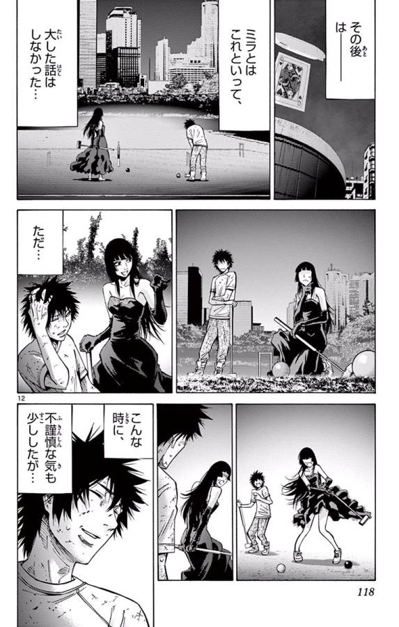 Imawa no Kuni no Alice Retry Chapter 63 12ページ