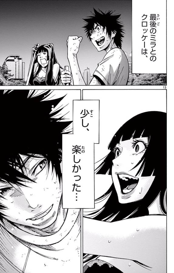 Imawa no Kuni no Alice Retry Chapter 63 13ページ