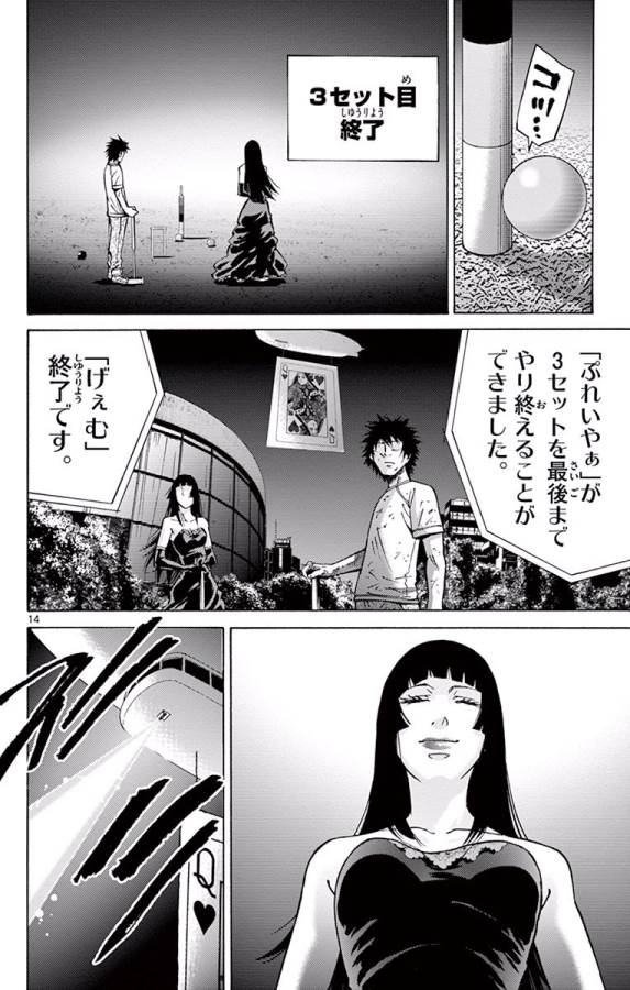Imawa no Kuni no Alice Retry Chapter 63 14ページ