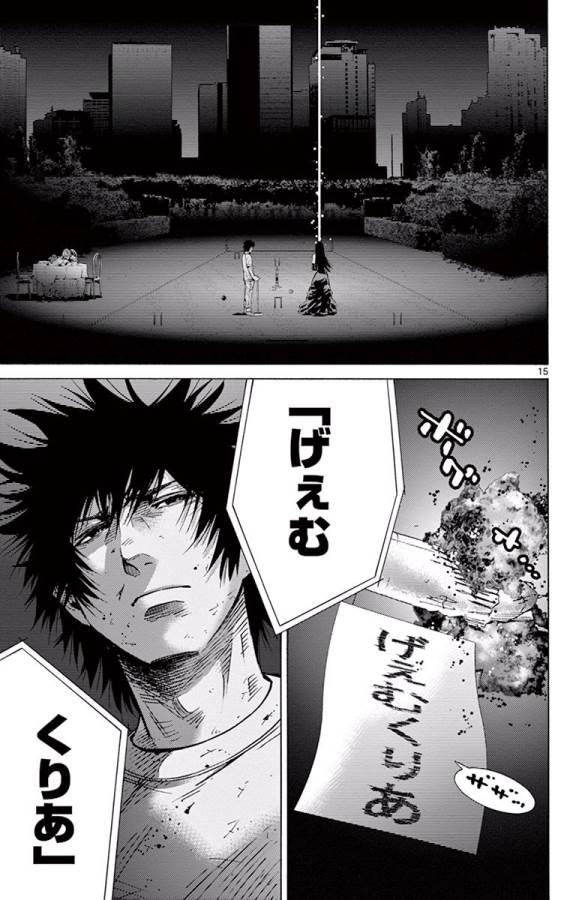 Imawa no Kuni no Alice Retry Chapter 63 15ページ