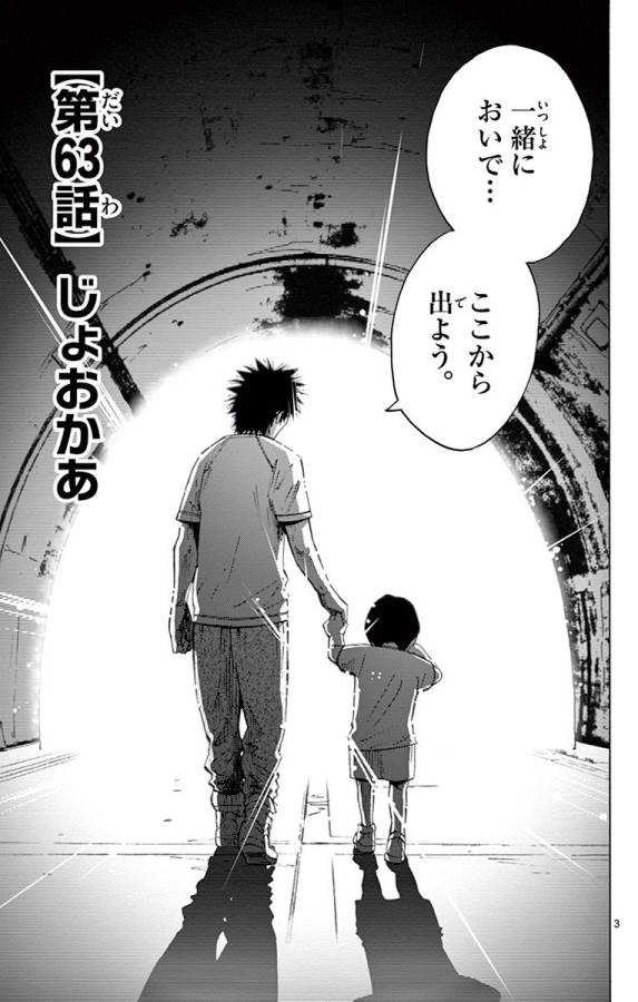 Imawa no Kuni no Alice Retry Chapter 63 3ページ
