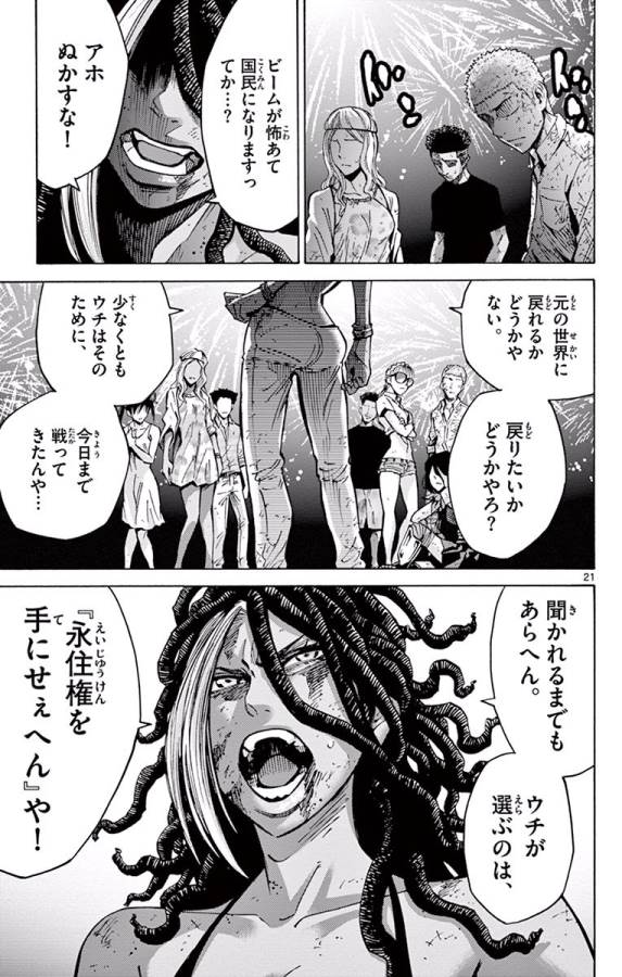 Imawa no Kuni no Alice Retry Chapter 63 21ページ
