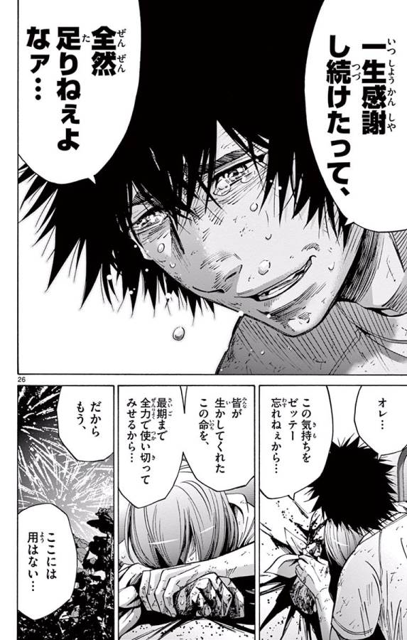 Imawa no Kuni no Alice Retry Chapter 63 26ページ